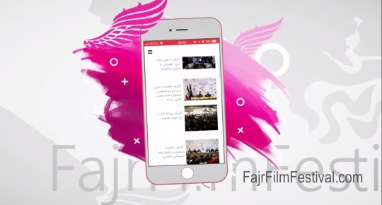 Fajr Film Festival